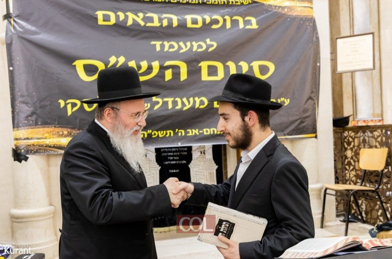 כעת לצפייה: סיום הש