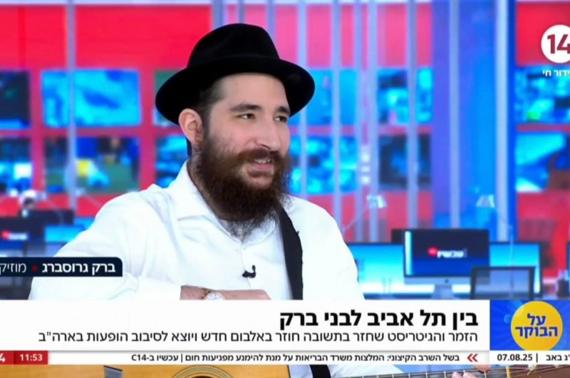 הזמר והגיטריסט החב