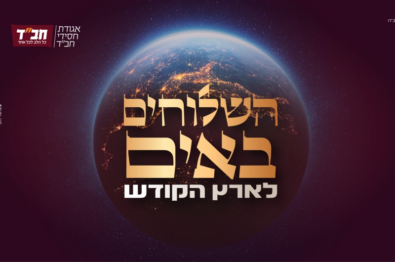 רשימה ראשונית מתפרסמת וקהילות חב