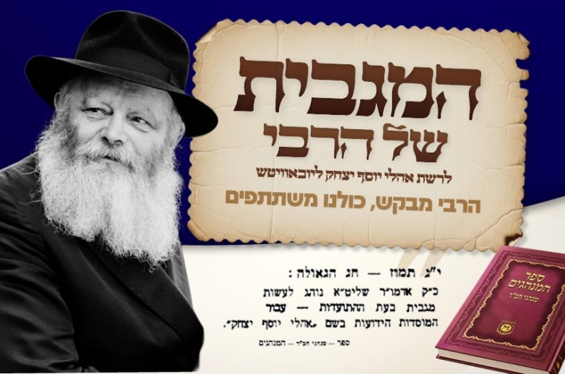 התעוררות באנ