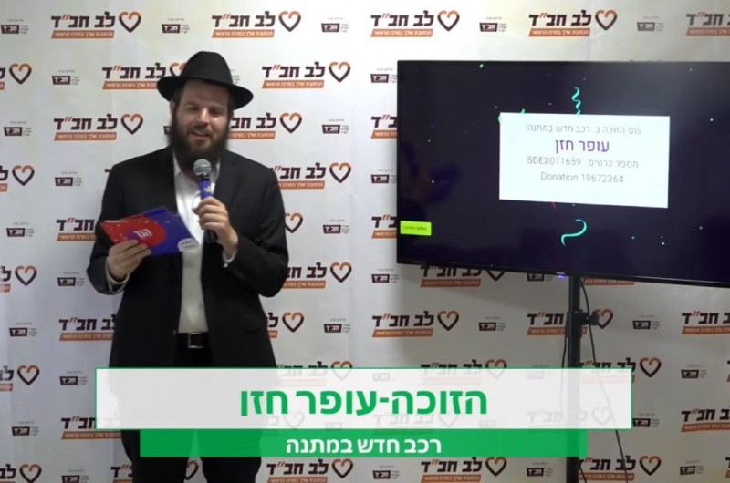 מנהל 'לב חב