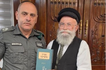 הרב יעקב גלויברמן העניק את ספרו מסרון מהפרשה לידידו מפקד משמר הגבול ניצב בריק יצחקי