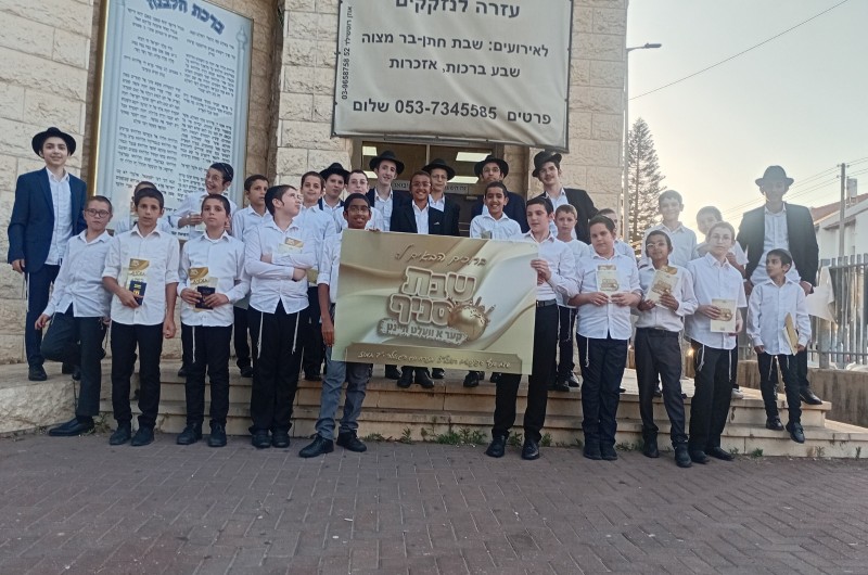 שבת מיוחדת ומרוממת לילדי סניף 