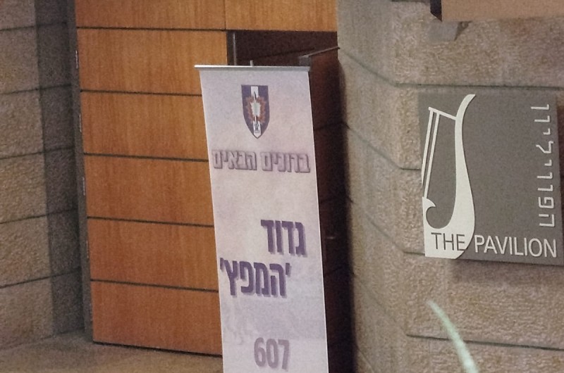 'יד לאחים' לרמטכ