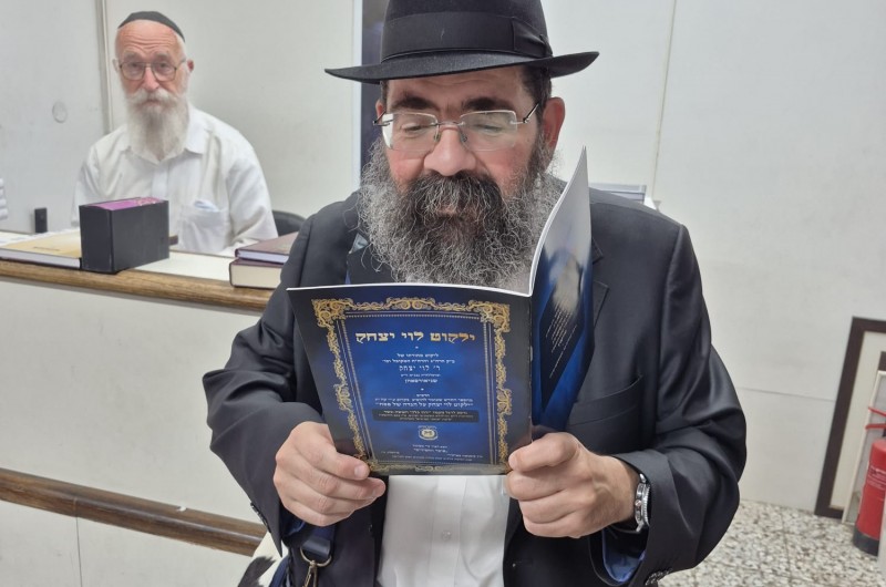 פרסום ראשון ב'ירחי כלה': ביאורי רבי לוי